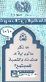 (١٠١٠) ما ذكر بالرواية ما فائدته بالنسبة للمجتمع؟
