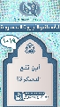 (١٠١٩) أين تقع الدسكرة؟
