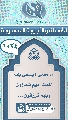 (١٠٢٤) ما معنى (يسقي بهم الغيث، بهم تجازون، وبهم ترزقون...