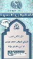 (١٠٣٦) هل ينتفي عمل المزارع لتوفر حجر موسى في زمن الإمام (عليهما السلام)؟