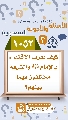 (١٠٥٢) كيف نعرف الاقتداء بالإمام (عجّل الله فرجه) والشيعة مختلفون فيما بينهم؟