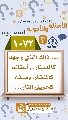 (١٠٧٢) ... ذاك الذي وجهه كالدينار، وأسنانه كالمنشار، وسيفه كحريق النار...