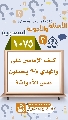(١٠٧٥) كيف الإمامين علي والمهدي (عليهما السلام) يحملون نفس الأدوات؟