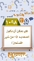 (١٠٩٨) هل يمكن أن يكون أصحابه (عجّل الله فرجه) من غير المسلمين؟