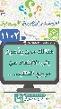 (١١٠٢) هنالك ممن يدّعون إلى الابتعاد عن مرجع التقليد...