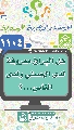 (١١٠٤) هل البراق معروفة لدى الحسني ولدى الناس...؟