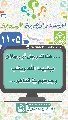 (١١٠٥) ... هناك رجل أو رجلان يبقيهما الله ويقلب وجوههم في قفاهم...