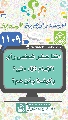 (١١٠٩) اثنا عشر شخص رأى الإمام (عجّل الله فرجه)، متى؟ وكيف؟ ومَن هم؟