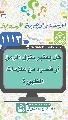 (١١١٣) هل يعتبر طول الزمن أو قصره من علامات الظهور؟