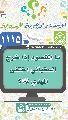 (١١١٥) ما المقصود إذا خرج السفياني اختفى المهدي (عجّل الله فرجه)؟