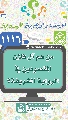 (١١١٦) من هم آل فلان المقصودين في الرواية الشريفة؟
