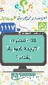 (١١١٧) لماذا السفراء الأربعة كلهم في بغداد؟
