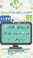(١١٢٢) هل يعمل الإمام (عجّل الله فرجه) هو بتنصيب الحكّام والولاة...؟