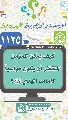 (١١٢٥) كيف يمكن للمؤمن المنتظر أن يكون مواسياً لإمامه المهدي (عجّل الله فرجه)؟