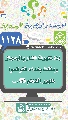 (١١٢٨) إذا ظهرت النار بالحجاز وملكت بغداد فتوقعوا ظهور القائم (عجّل الله فرجه)...