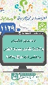 (١١٢٩) لماذا عجز الأنبياء والأئمة (عليهم السلام) عن هداية الناس واختص الإمام (عجّل الله فرجه) بذلك؟