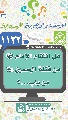 (١١٣٢) هل انتقام الإمام (عجّل الله فرجه) من قتلة الحسين (عليه السلام) من باب...؟