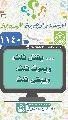 (١١٤٠) ... يقتل ثلث، ويموت ثلث، ويبقى ثلث.