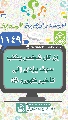 (١١٤٩) إن كل شخص يذنب سوف يؤدي إلى تأخير ظهوره (عجّل الله فرجه)