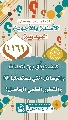 (١١٦١) كيف نوفِّق بين المعدات والوسائل التي يستعملها (عجّل الله فرجه) والتطور العلمي الحاصل؟