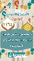 (١١٦٤) ما حكم من مات من الرجال قبل ولادة الإمام (عجّل الله فرجه) وهو لا يؤمن به؟
