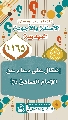 (١١٦٥) إشكال على دعاء عن الإمام الصادق (عليه السلام)