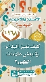(١١٦٨) كيف نميز البداء في بعض علامات الظهور؟