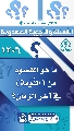 (١٢٠٦) ما هو المقصود من (النُوَمة) في آخر الزمان؟