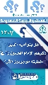(١٢٠٧) هل بنو أمية الذين ذكرهم الإمام الحسين (عليه السلام) في خطبته موجودون الآن؟