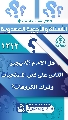 (١٢١٢) هل الإمام (عجّل الله فرجه) يجبر الناس على فعل المستحبات وترك المكروهات؟