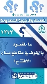 (١٢١٣) ما المقصود بالخوف في مقاطع دعاء الافتتاح؟