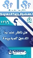 (١٢١٦) هل ناظر علماؤنا المدعين للمهدوية؟