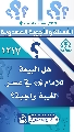 (١٢١٧) هل البيعة للإمام (عجّل الله فرجه) في عصر الغيبة واجبة؟
