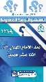 (١٢١٩) بعد الإمام المهدي (عجّل الله فرجه) اثنا عشر مهدياً
