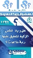(١٢٢٢) هل راية النفس الزكية تنطبق عليها راية طاغوت!؟