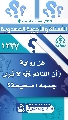 (١٢٢٧) هل رواية (أن القائم (عجّل الله فرجه) لا يُرى جسمه) صحيحة؟