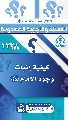 (١٢٢٨) كيفية إثبات وجود الإمام (عجّل الله فرجه)