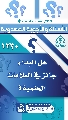 (١٢٣٠) هل البداء جائز في العلامات الحتمية؟