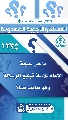 (١٢٣٥) ما هي حجة الإمام (عجّل الله فرجه) في تبليغ الرسالة وهو غائب عنا؟