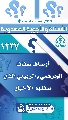 (١٢٣٧) أوصاف صفات الجرهمي والربيعي الذي صفتهم الأخبار