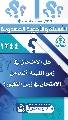 (١٢٤٤) هل الامتحان في زمن الغيبة أشد من الامتحان في زمن الظهور؟