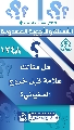 (١٢٤٨) هل هنالك علامة قبل خروج السفياني؟