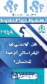 (١٢٤٩) هل الحسني هو الخراساني أم هما شخصان؟