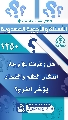 (١٢٥٠) هل وقوفنا في وجه انتشار الظلم والفساد يؤخّر الفرج؟