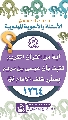 (١٢٦٤) آية من القرآن الكريم تثبت بأن عيسى بن مريم يصلّي خلف الإمام (عجّل الله فرجه).
