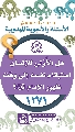 (١٢٧١) هل الأَوْلى للإنسان استبقاء نفسه إلى وقت ظهور الإمام (عجّل الله فرجه)؟