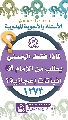 (١٢٧٣) لماذا فقط الحسني يطلب من الإمام (عجّل الله فرجه) إثباتات إعجازية؟