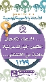 (١٢٧٩) ... الدعاء بتعجيل الظهور المبارك مرتبة دانية من الانتظار...