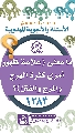 (١٢٨٣) ما معنى (علامة ظهور أمري كثرة الهرج والمرج والفتن)؟