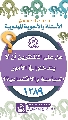 (١٢٨٩) هل على المنتظرين أن لا يتدخلوا في الأمور السياسية والاقتصادية؟